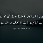 Islamic Urdu Quotes Collection In Urdu