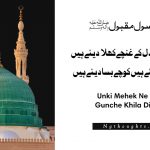 Unki Mehek Ne Dil Ke Gunche Khila Diye Hai