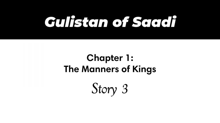 Gulistan of Saadi | The Manners of Kings | Story 3