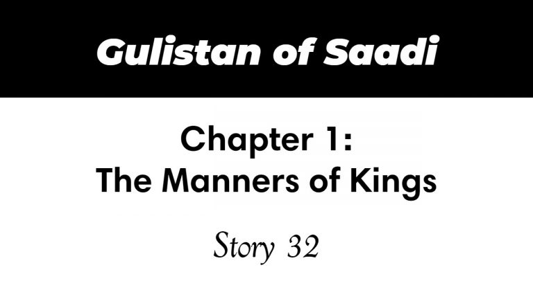 Gulistan of Saadi | The Manners of Kings | Story 32
