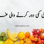 خون کی کمی دور کرنے والی غذائیں (www.ngthoughts.com)