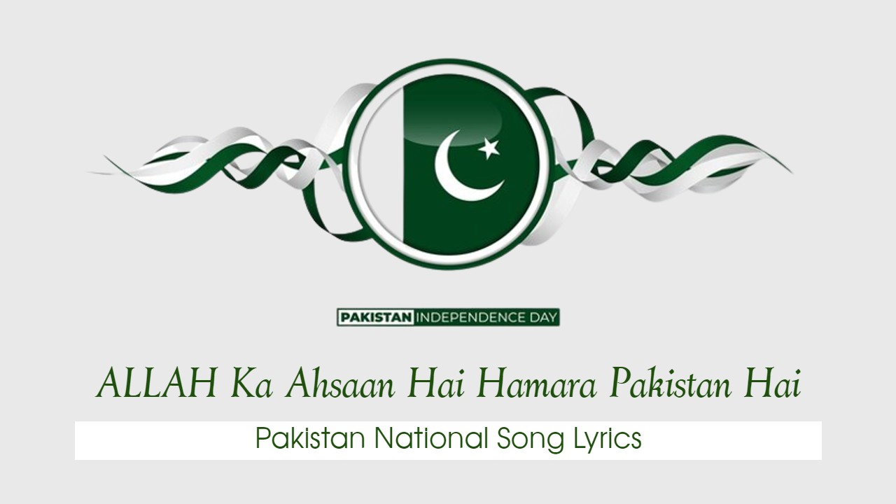 ALLAH Ka Ahsaan Hai Hamara Pakistan Hai - (Lyrics) 14 August