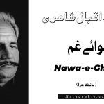 Nawa-e-Gham- Bang-e-Dara | Allama Iqbal Poetry | نوائے غم