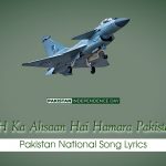 Mere Watan Yeh Aqeedaten - PAF Song (Lyrics in Urdu)