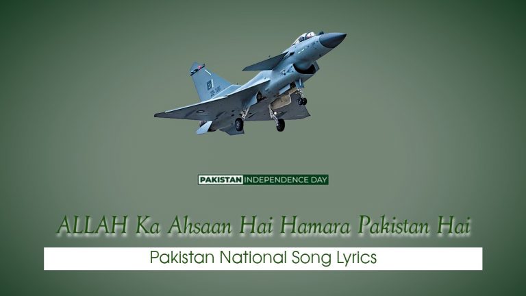 Mere Watan Yeh Aqeedaten – PAF Song (Lyrics in Urdu)