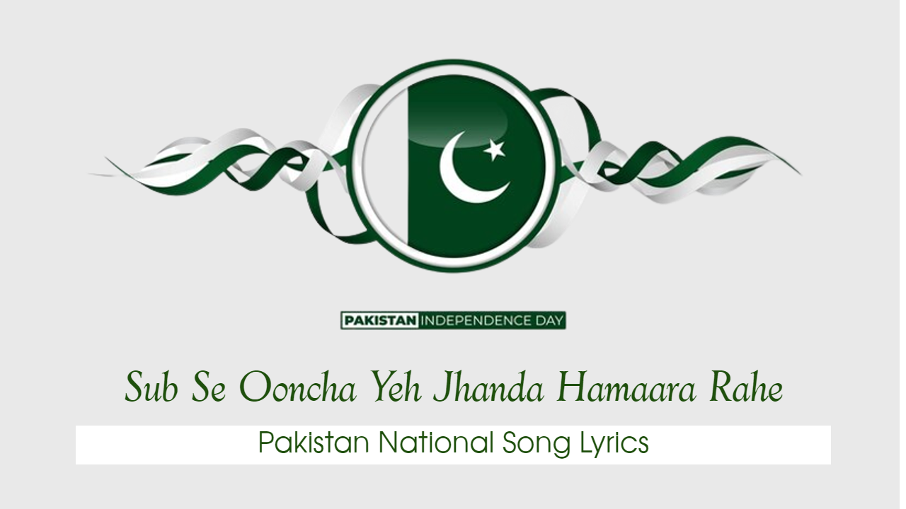 Chand Roshan Chamakta Sitara Rahe - Independence Day Songs