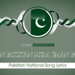 Mera Iman Pakistan Mera Paigham Pakistan | Pakistan Song