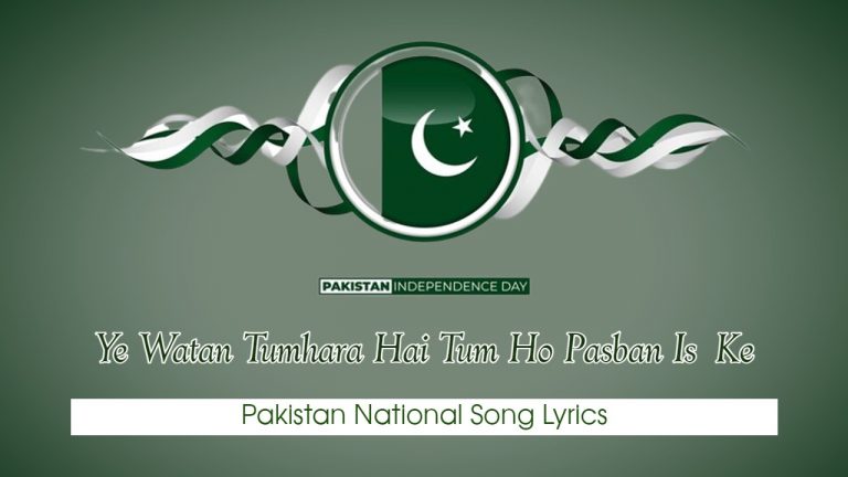 Ye Watan Tumhara Hai Tum Ho Pasban Is Ke – Lyrics in Urdu
