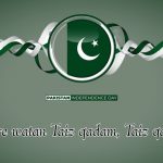 Aye mere watan Taiz qadam, Taiz qadam ho - Lyrics in Urdu