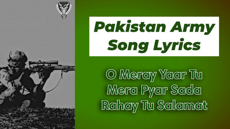 O Mere Yaar Tu Mera Pyar Sada Rahe Tu Salamat – Lyrics in Urdu