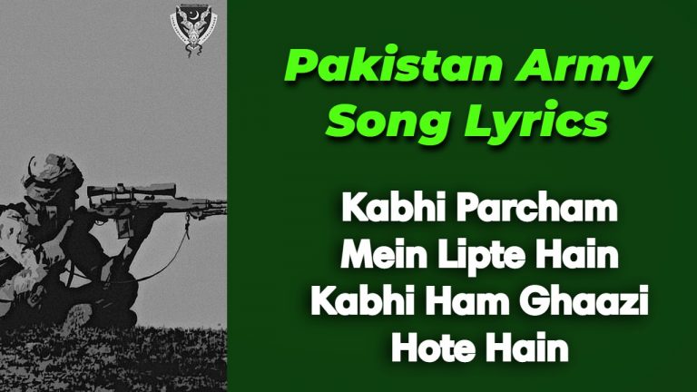 Kabhi Parcham Mein Lipte Hain – Pak Army Song Lyrics