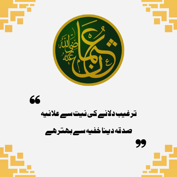 Hazrat Usman Ghani R.A Quotes in Urdu | حضرت سیدنا عثمان غنیؓ کے اقوال