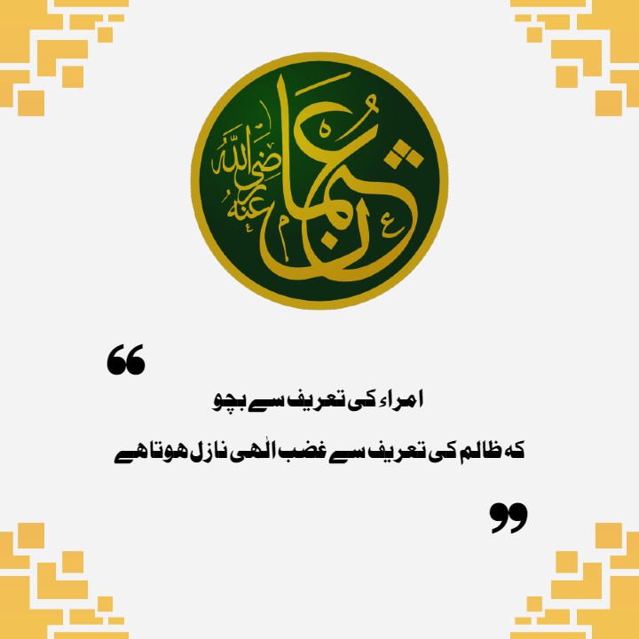 Hazrat Usman Ghani R.A Quotes in Urdu | حضرت سیدنا عثمان غنیؓ کے اقوال