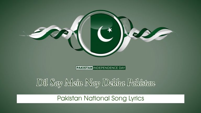 Dil Say Mein Nay Dekha Pakistan Lyrics – National Song Lyrics 