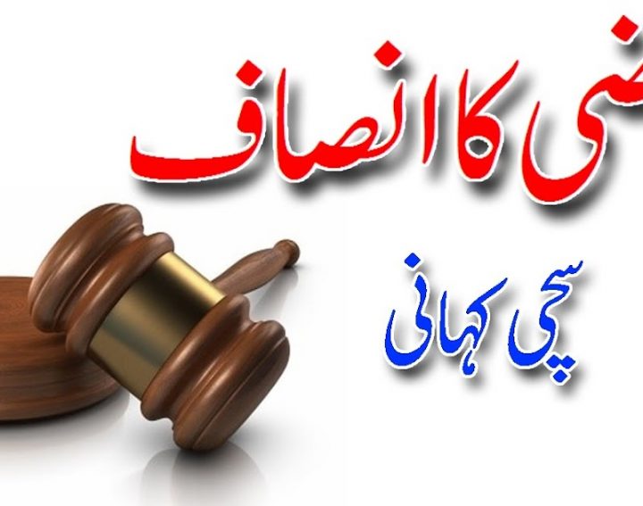 Ghazi ilm udin shaheed ka iman afroz waqiya