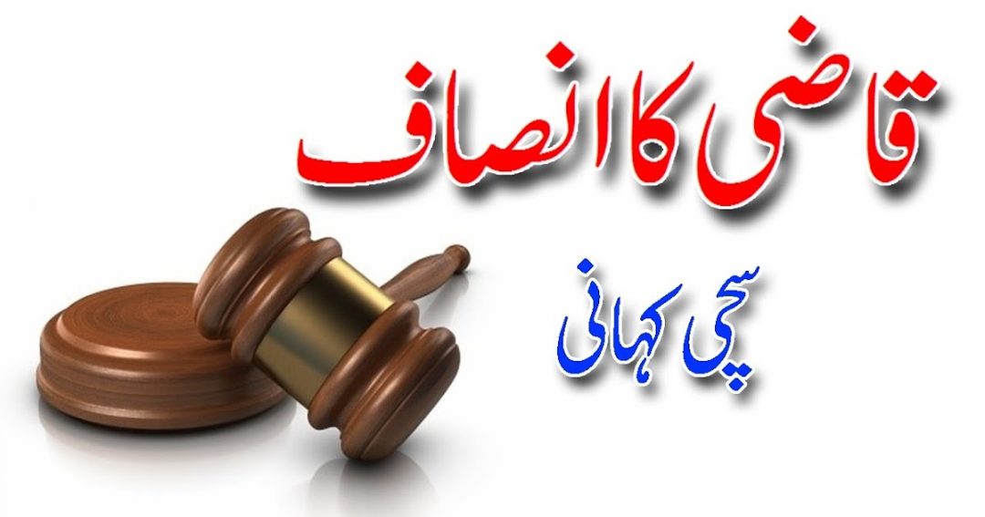 Ghazi ilm udin shaheed ka iman afroz waqiya