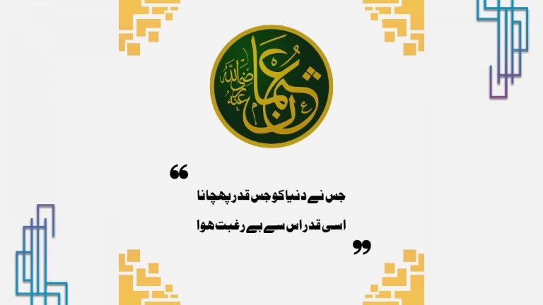 50+ Hazrat Usman Ghani R.A Quotes in Urdu | حضرت سیدنا عثمان غنیؓ کے اقوال
