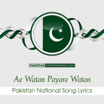 Ae Watan Payare Watan - Pakistan National Songs (Lyrics)