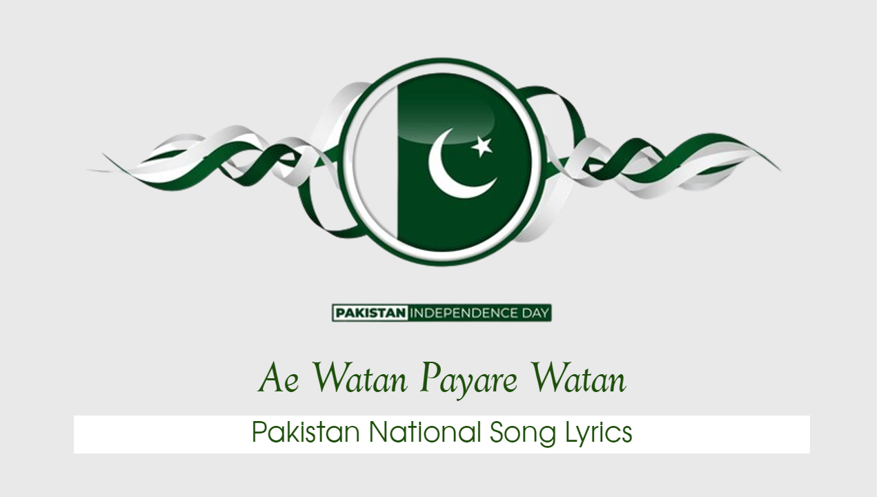 Ae Watan Payare Watan - Pakistan National Songs (Lyrics)