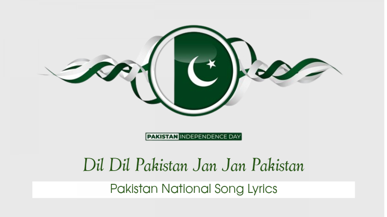 Dil Dil Pakistan Jan Jan Pakistan (Lyrics) – Pakistan Independence Day!