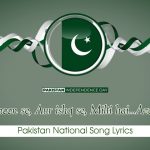 Junoon Se Aur Ishq Se - Azaadi Song Lyrics | 14 August