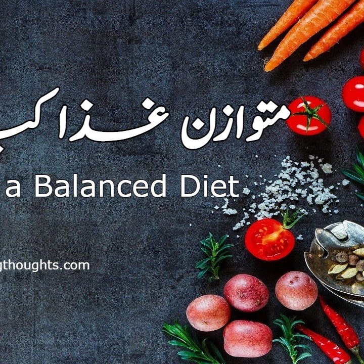 What is a Balanced Diet