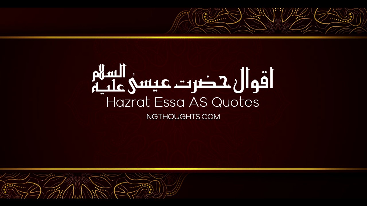 Hazrat Essa AS Quotes in Urdu - Prophet Essa AS Quotes