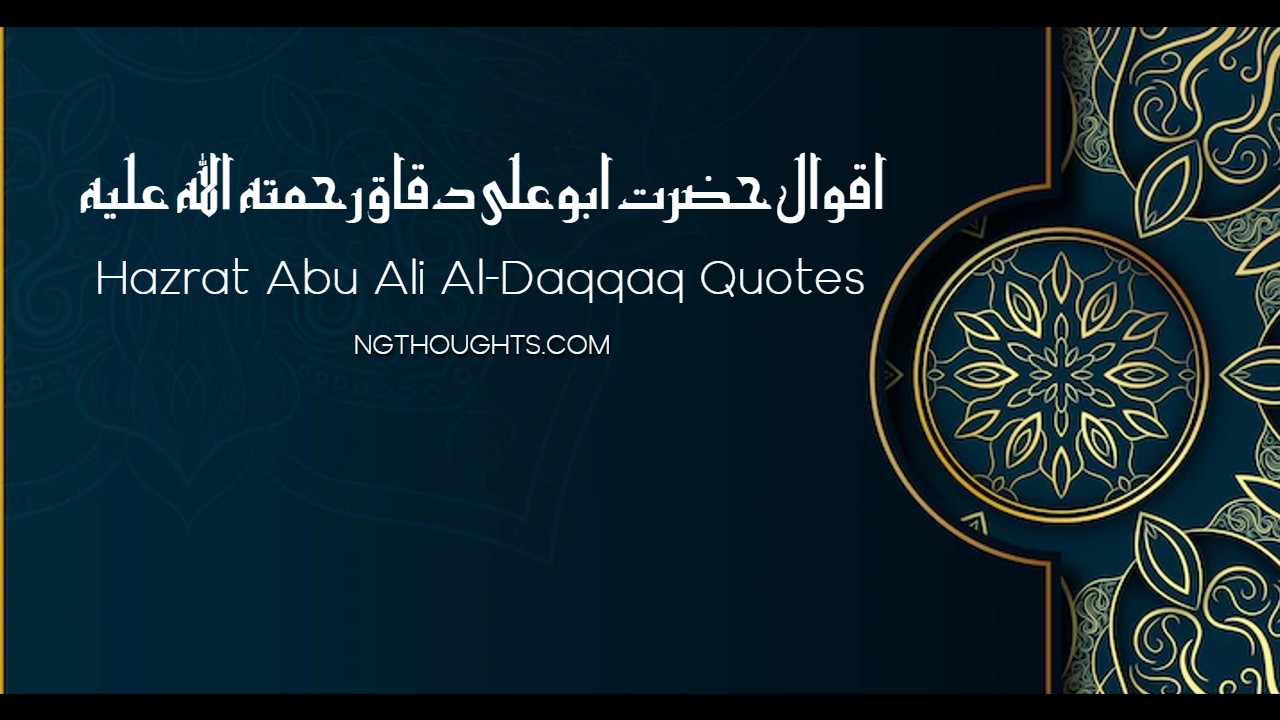 Hazrat Abu Ali Al-Daqqaq Quotes in Urdu | Islamic Quotes