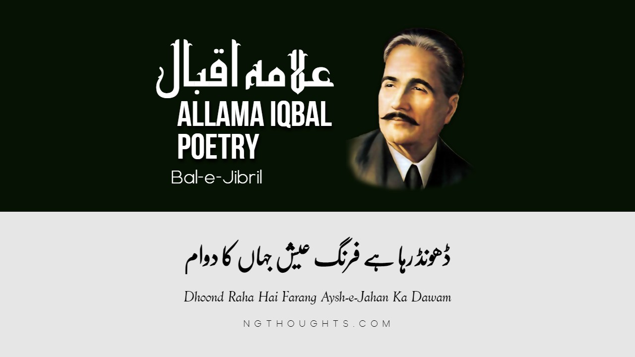 Dhoond Raha Hai Farang Aysh-e-Jahan Ka Dawam - Iqbal Poetry