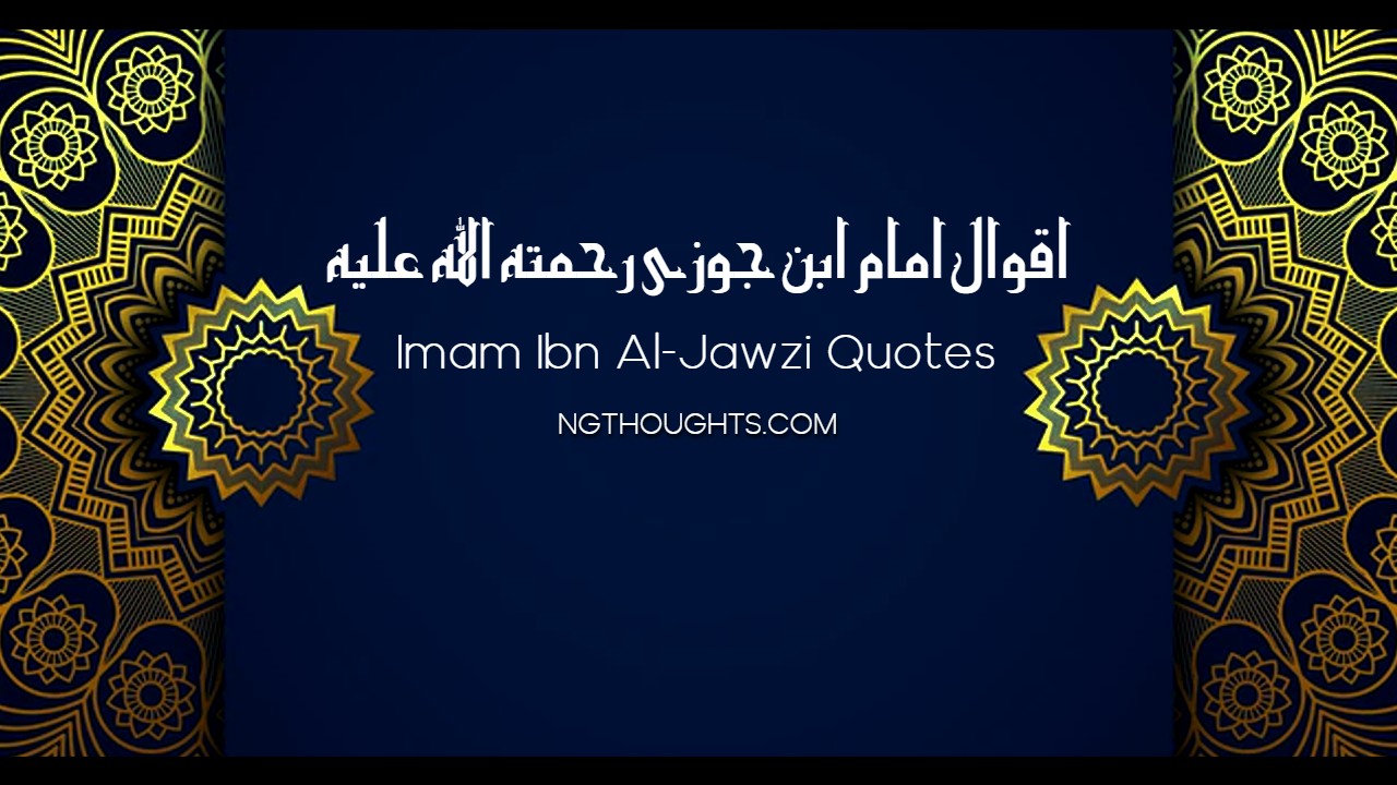 Imam Ibn Al-Jawzi Quotes in Urdu | Islamic Quotes in Urdu