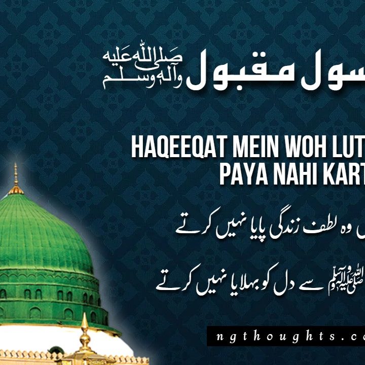 Haqeeqat Mein Woh Lutfe Zindagi [Lyrics]