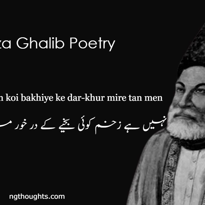 Nahin hai zakhm koi bakhiye ke dar-khur mire tan men