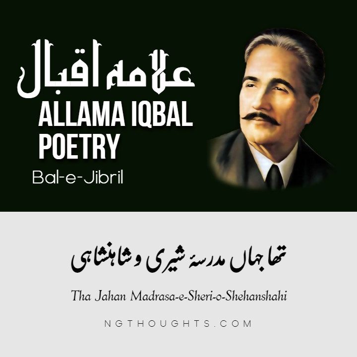 Tha Jahan Madrasa-e-Sheri-o-Shehanshahi - Allama Iqbal Poetry