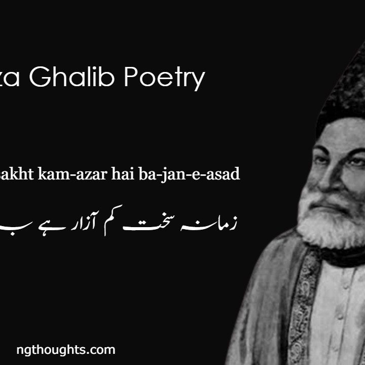 Zamana sakht kam-azar hai ba-jan-e-asad