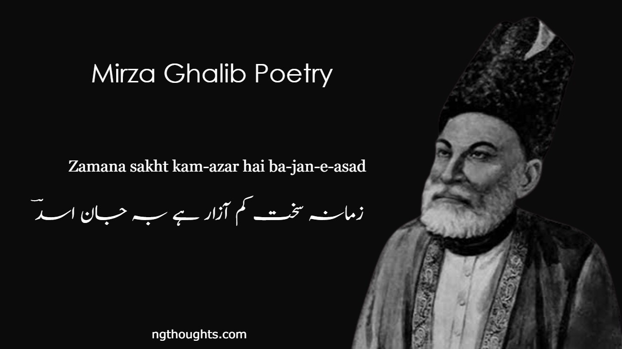 Zamana sakht kam-azar hai ba-jan-e-asad