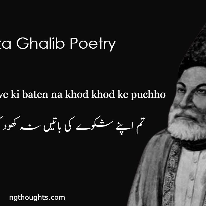 tum apne shikve ki baten na khod khod ke puchho