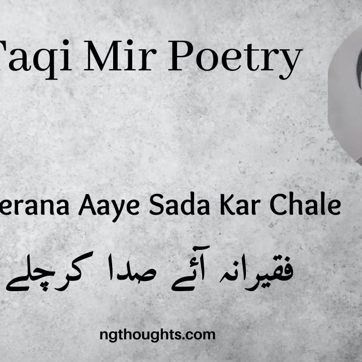 Faqeerana Aaye Sada Kar Chale - Mir Taqi Mir Poetry