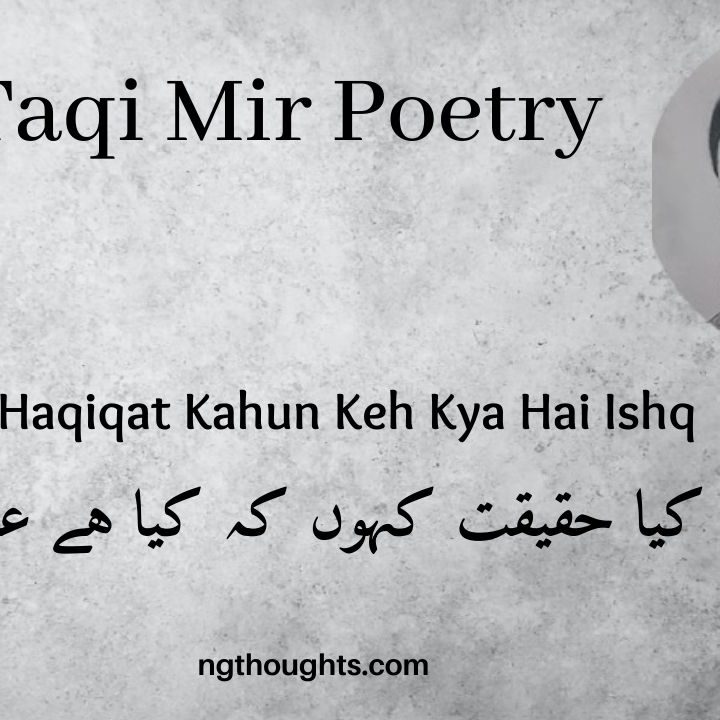 Kya Haqiqat Kahun Keh Kya Hai Ishq - Mir Taqi Mir Poetry