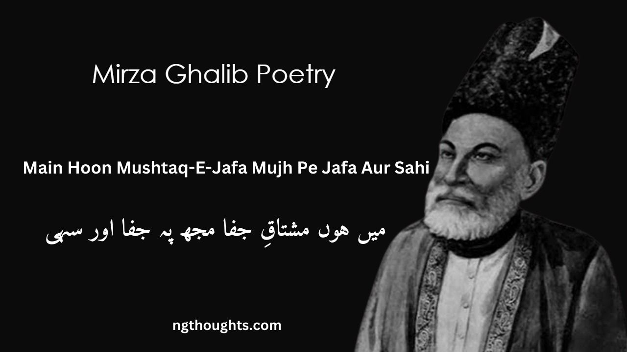 Main Hoon Mushtaq-E-Jafa Mujh Pe Jafa Aur Sahi - Mirza Ghalib Poetry