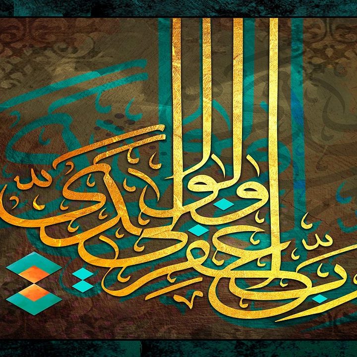 Rabbana Dua - Powerful Quranic Duas