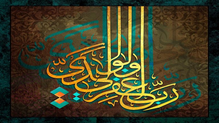 Rabbana Dua – Powerful Quranic Duas
