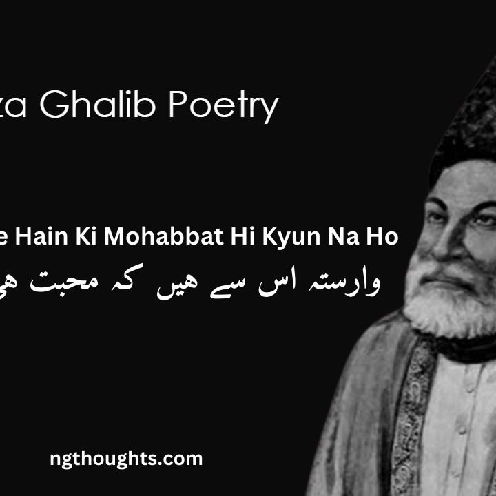 Warasta Us Se Hain Ki Mohabbat Hi Kyun Na Ho - Mirza Ghalib Poetry
