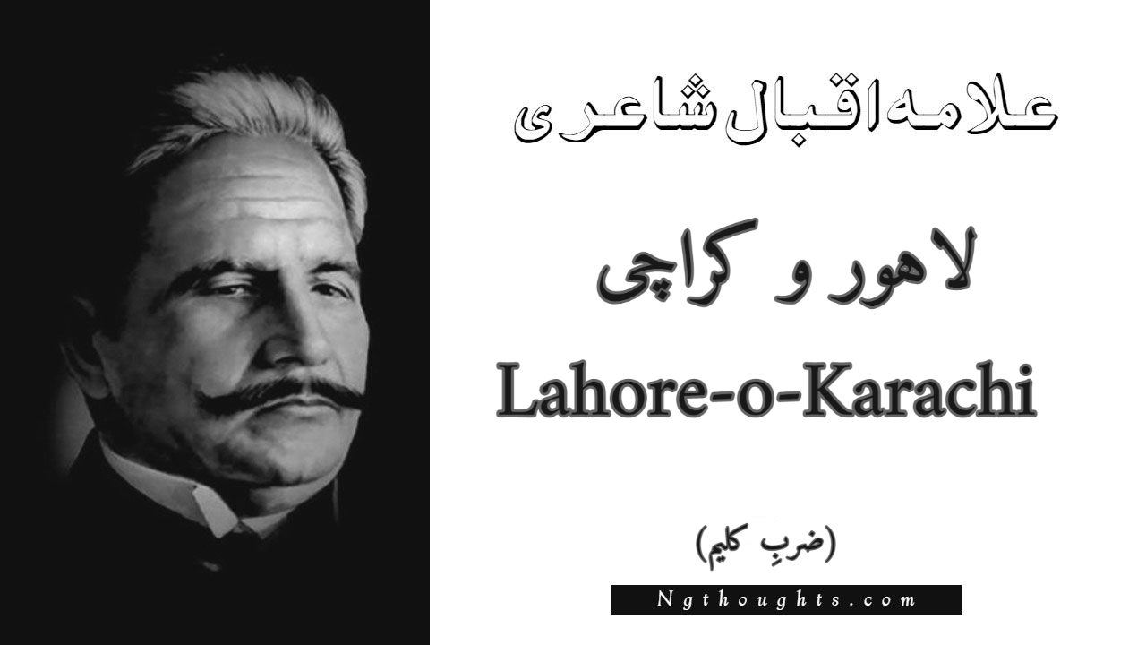 Lahore-o-Karachi - Zarb-e-Kaleem Allama Iqbal Poetry