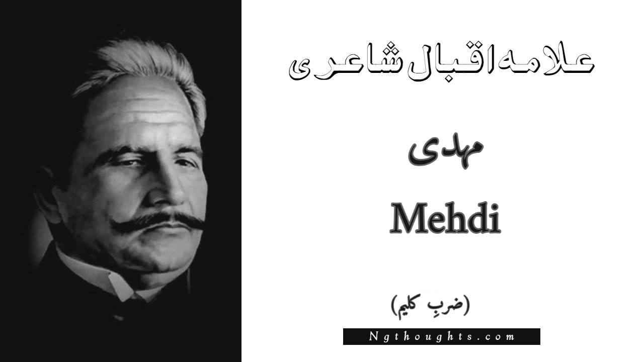 Mehdi - Zarb-e-Kaleem Allama Iqbal Poetry