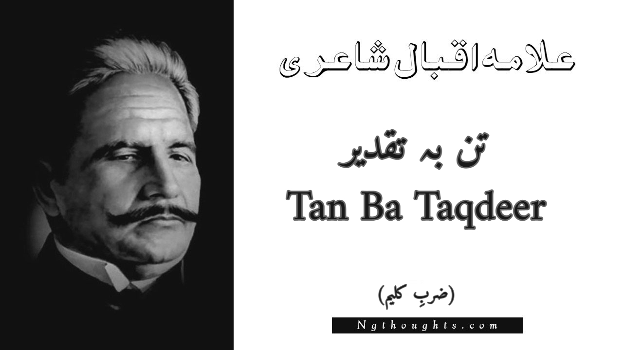 Tan Ba Taqdeer - Zarb-e-Kaleem Allama Iqbal Poetry