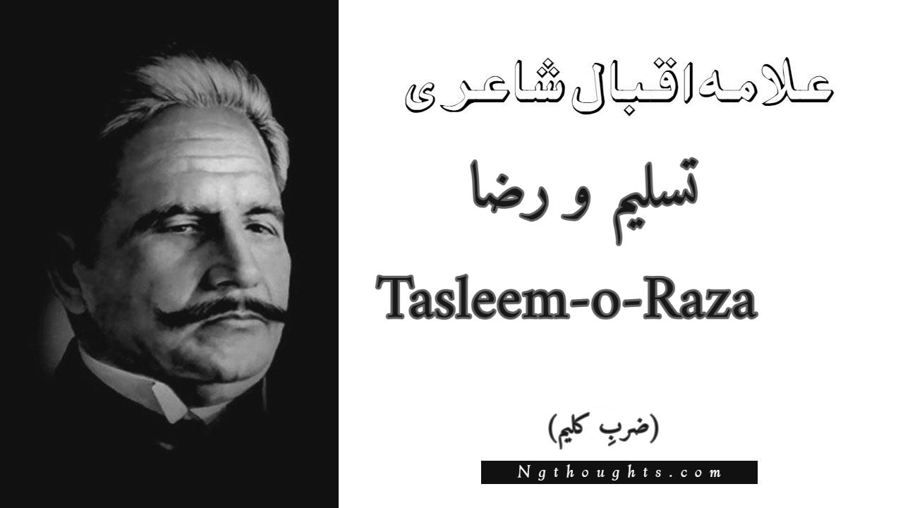 Tasleem-o-Raza - Zarb-e-Kaleem Allama Iqbal Poetry