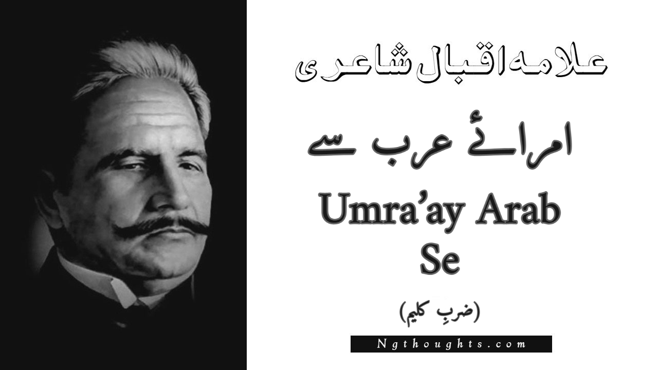 Umra'ay Arab Se - Zarb-e-Kaleem Allama Iqbal Poetry