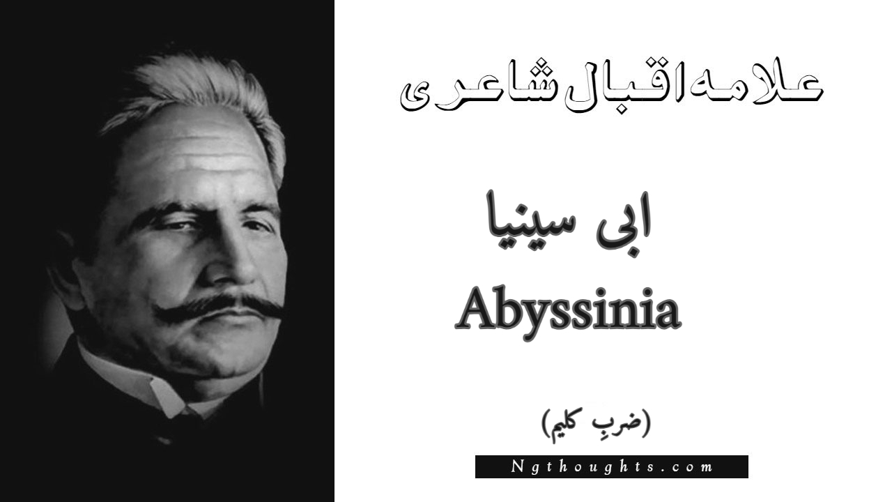 Abyssinia - Zarb-e-Kaleem Allama Iqbal Poetry