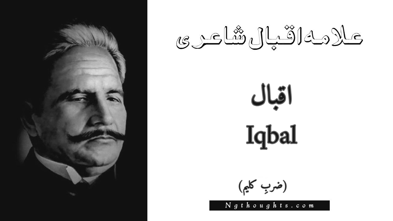 Iqbal - Zarb-e-Kaleem Allama Iqbal Poetry