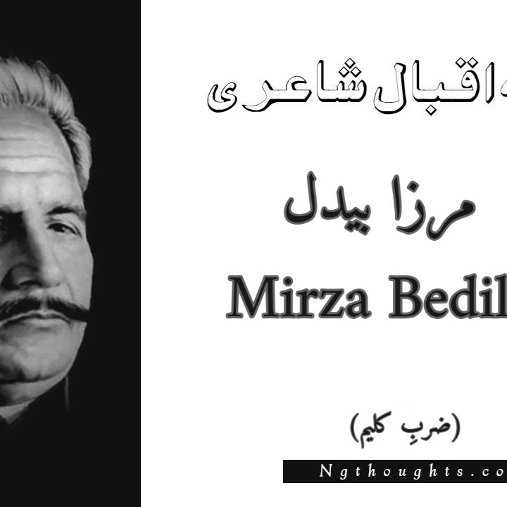 Mirza Bedil - Zarb-e-Kaleem Allama Iqbal Poetry